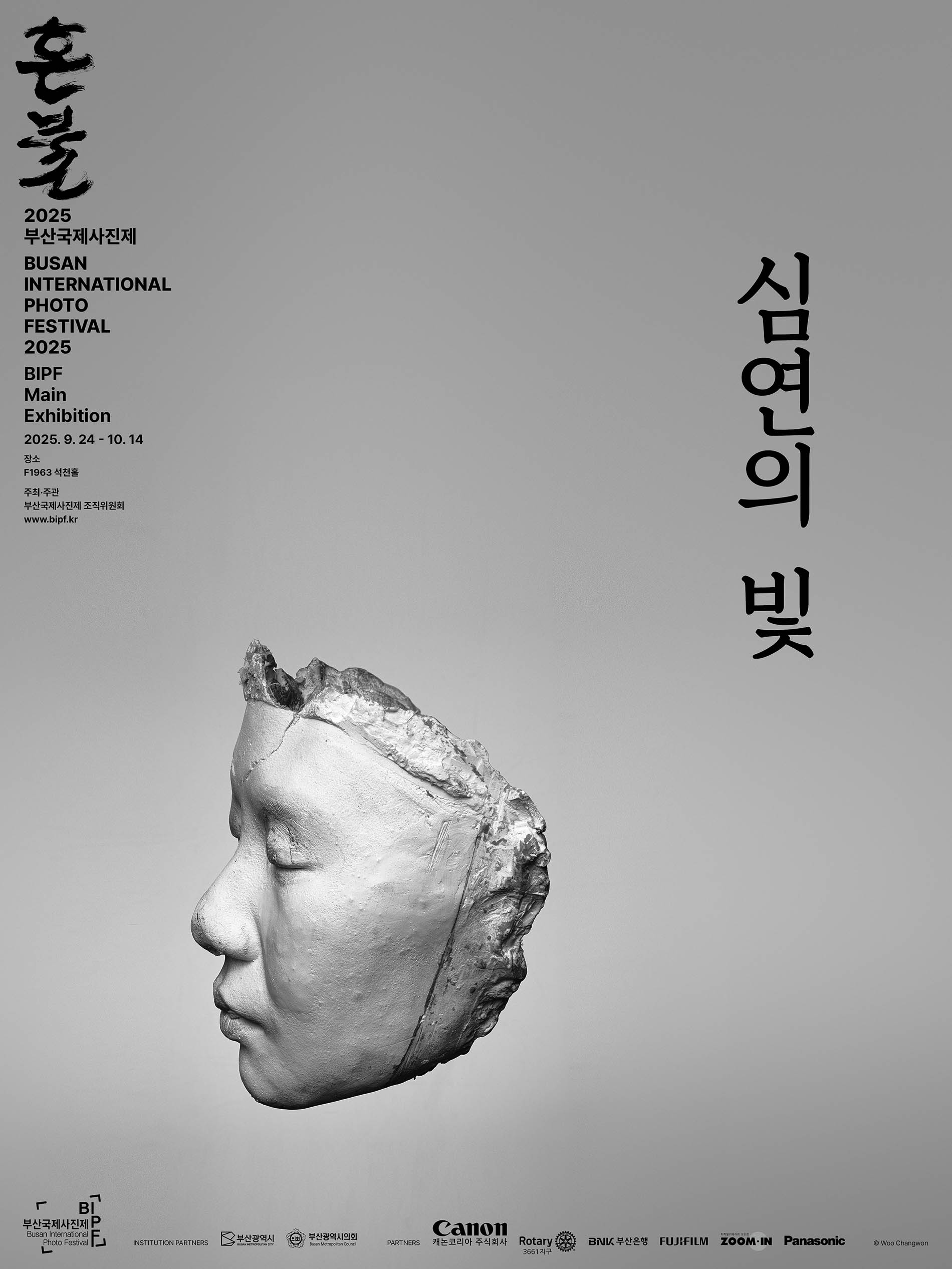 Busan International Photo Festival 2025